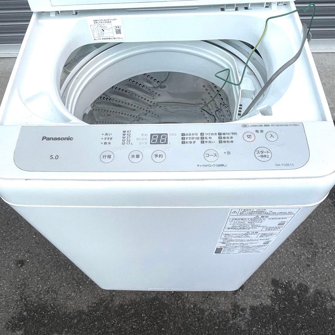 Panasonic 洗濯機5kg NA-F50B15 2022年製 パナソニック