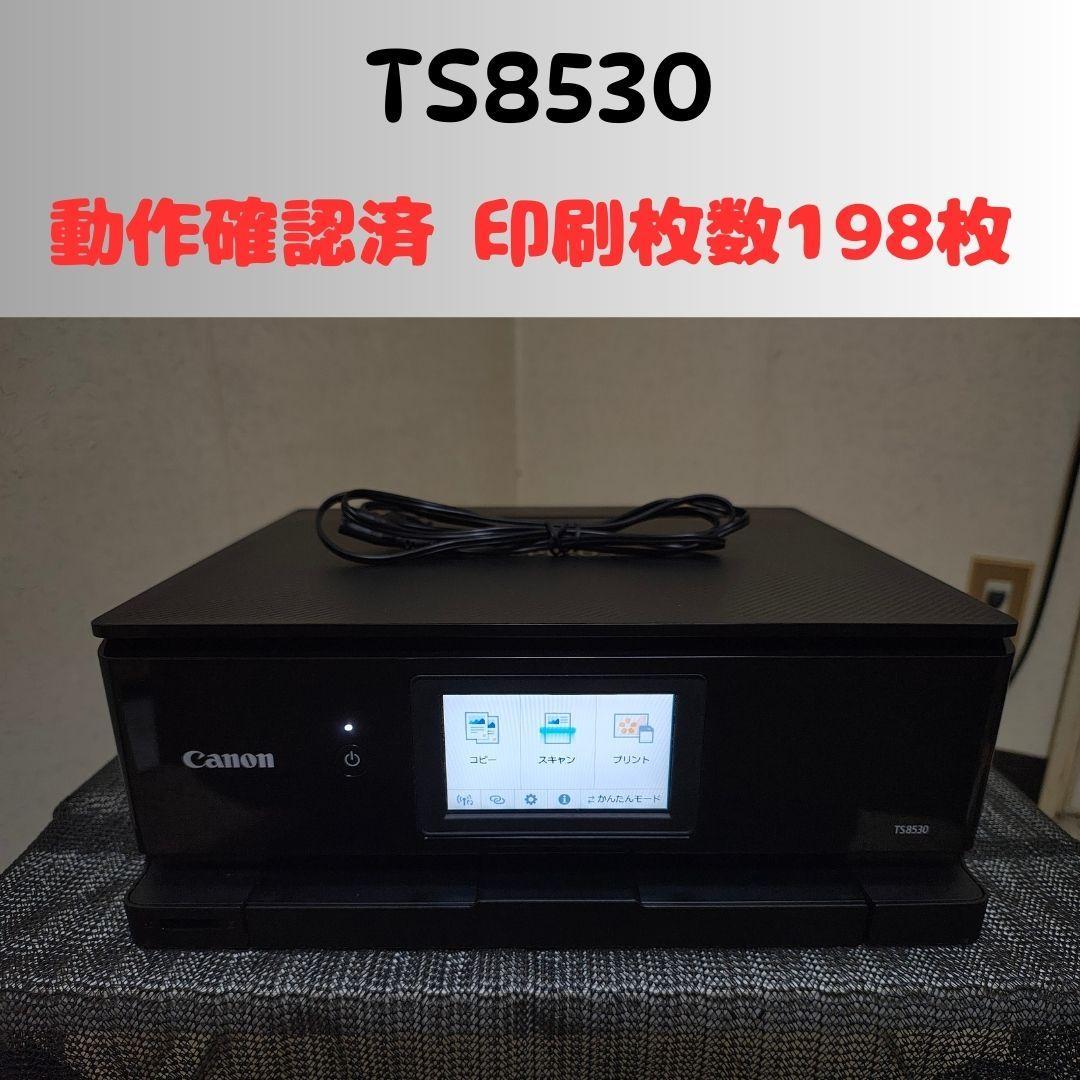 Canon キャノン プリンター 本体 TS8530 (E88)