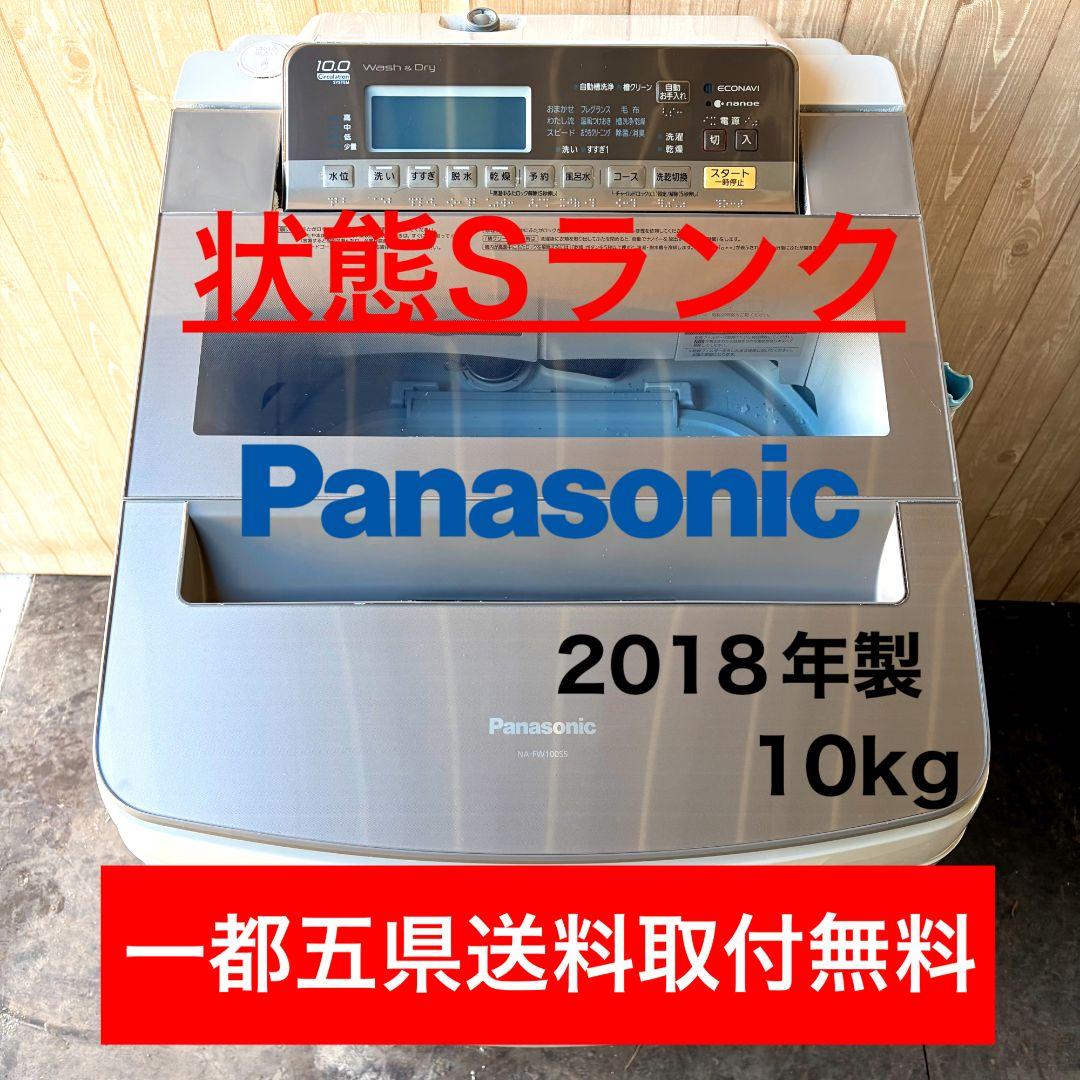 配送設置無料！純正Panasonicブラウンおしゃれスマート洗濯機！完動超美品！