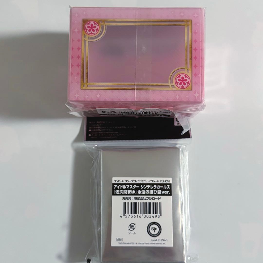 新品未使用 アイドルマスターシンデレラガールズ 佐久間まゆ サプライセット