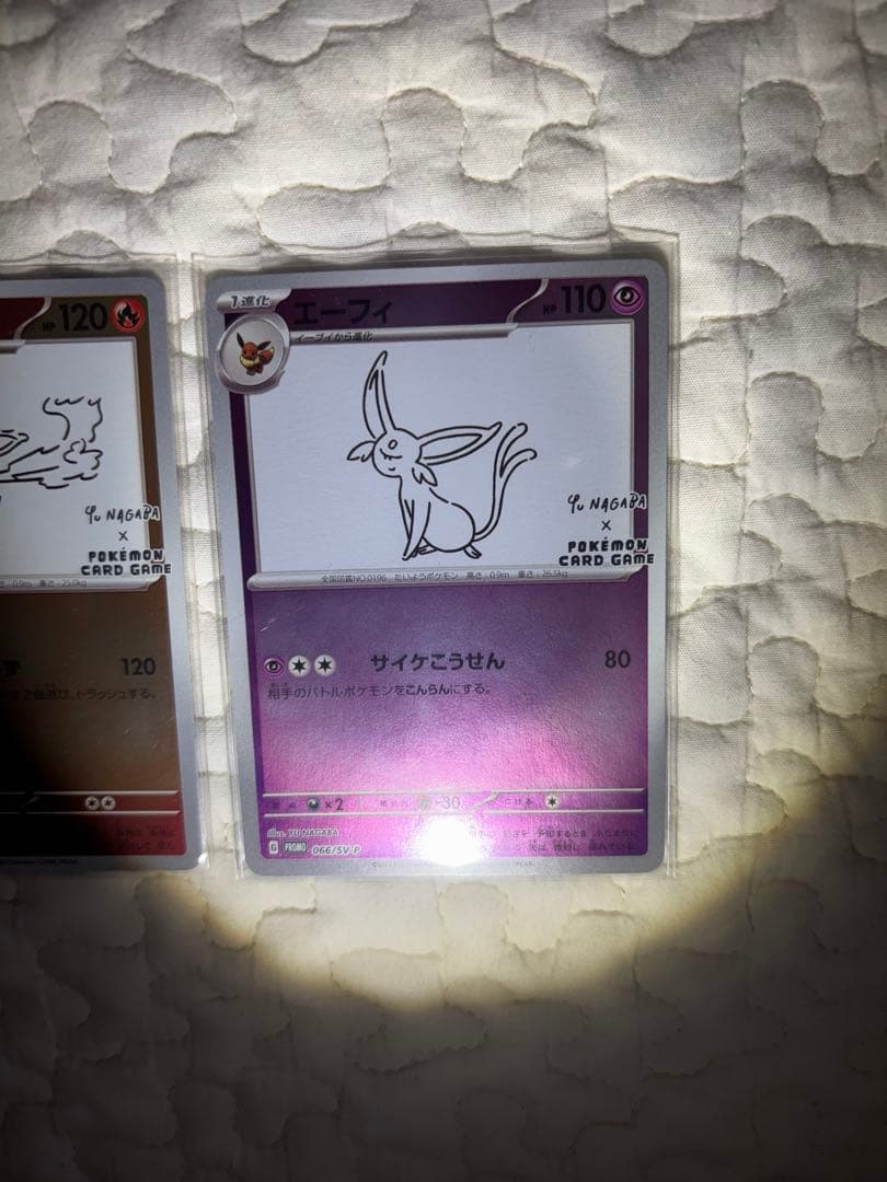 ポケモンカード　nagaba プロモ　エーフィ　ブースター　長場　早い者勝ち