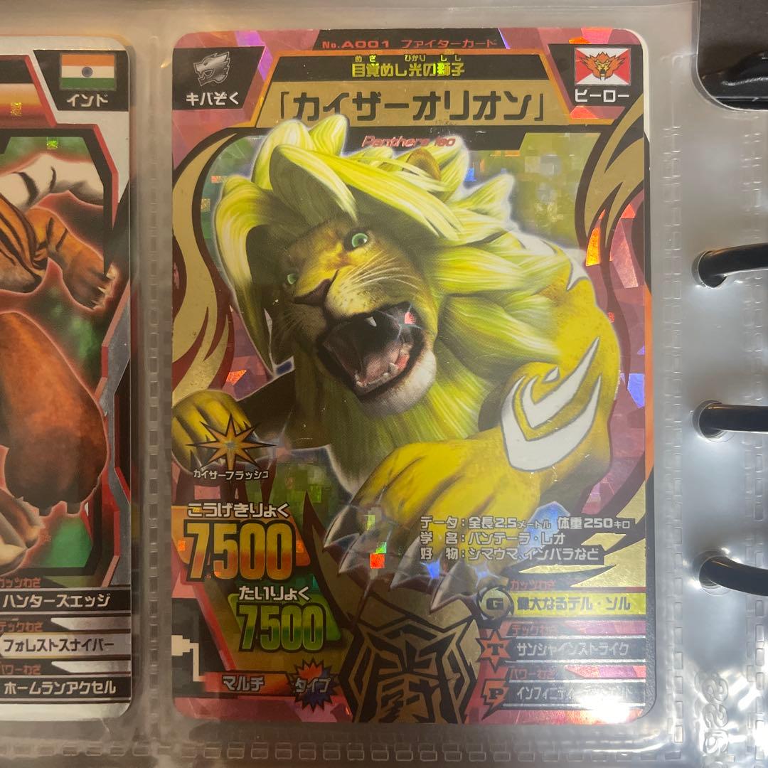 アニマルカイザー　カイザーオリオン/限定カイザーオリオン　セット
