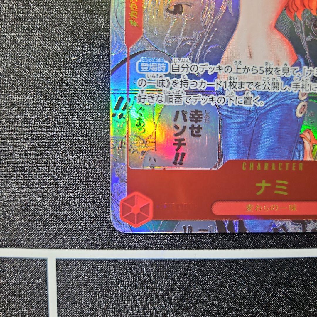 【美品】ナミ コミパラ OP01-016 スーパーパラレル