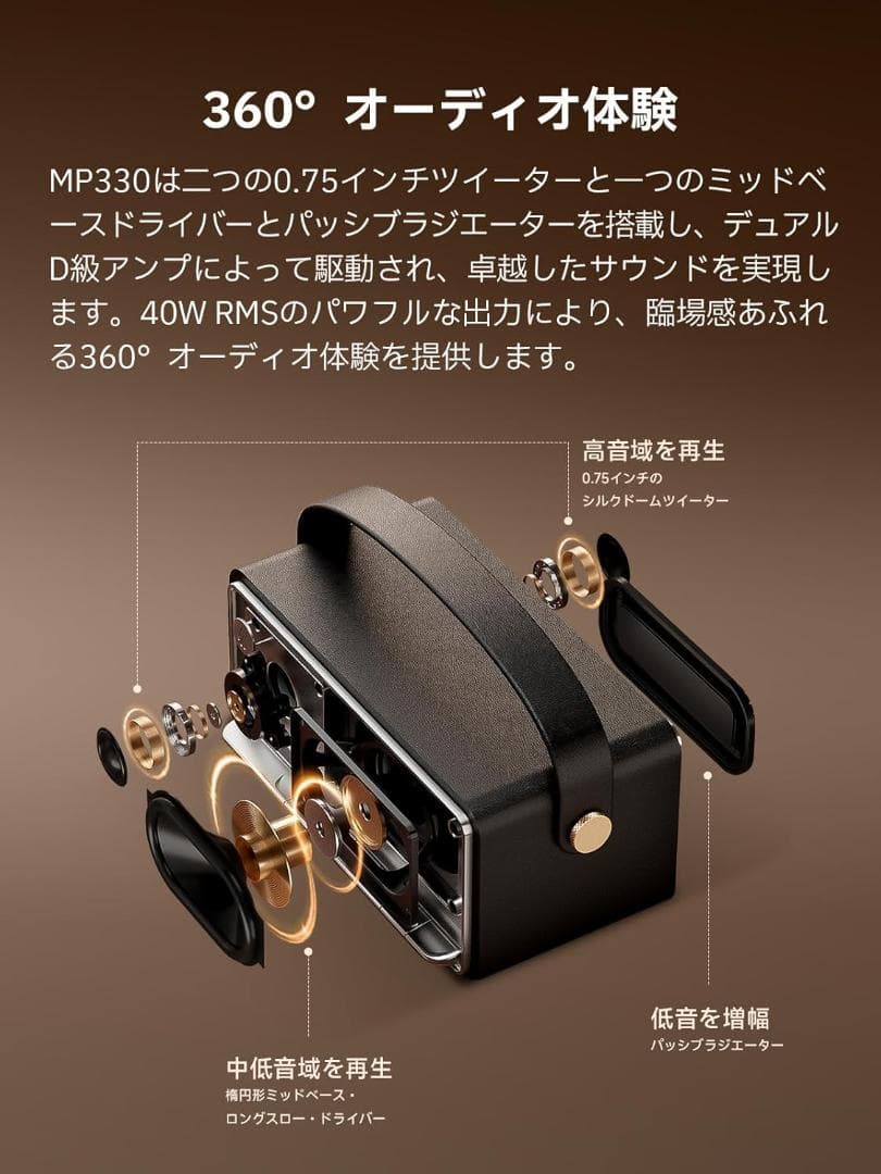 ポータブル Bluetooth スピーカー EDIFIER MP330