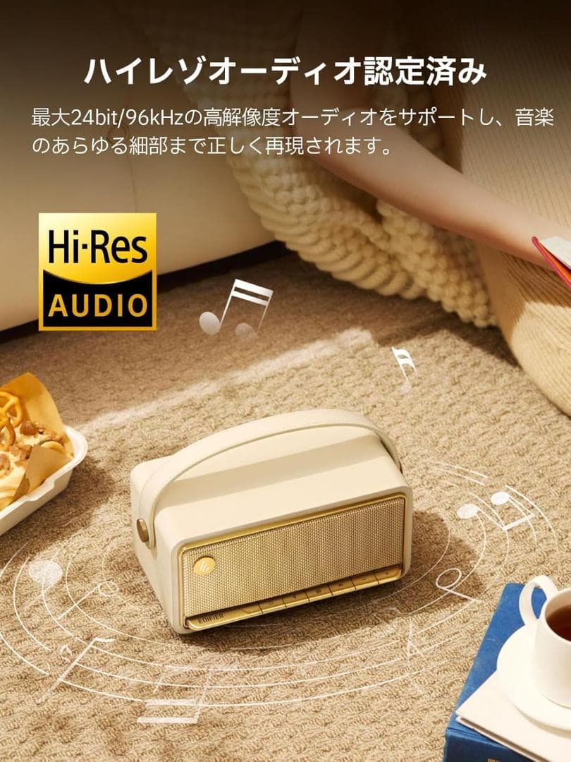 ポータブル Bluetooth スピーカー EDIFIER MP330