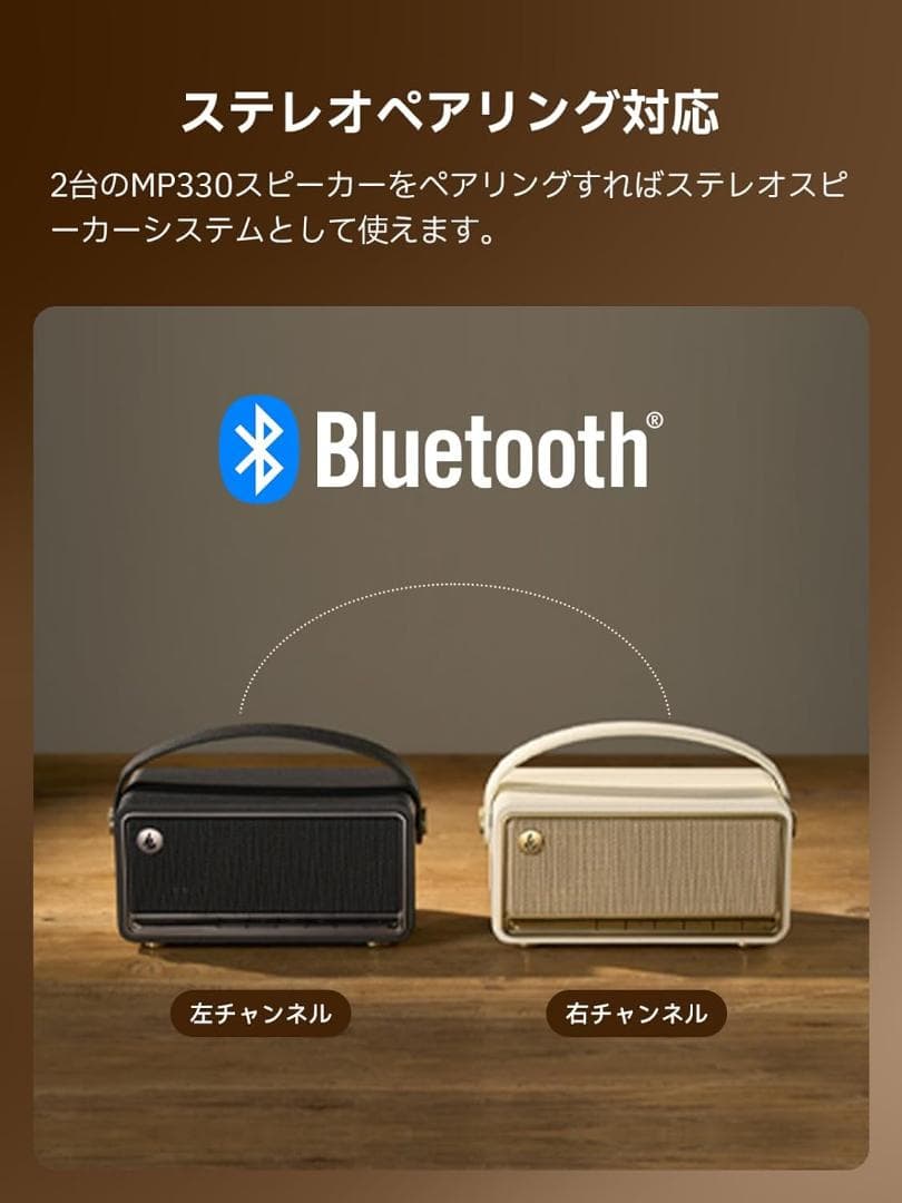 ポータブル Bluetooth スピーカー EDIFIER MP330