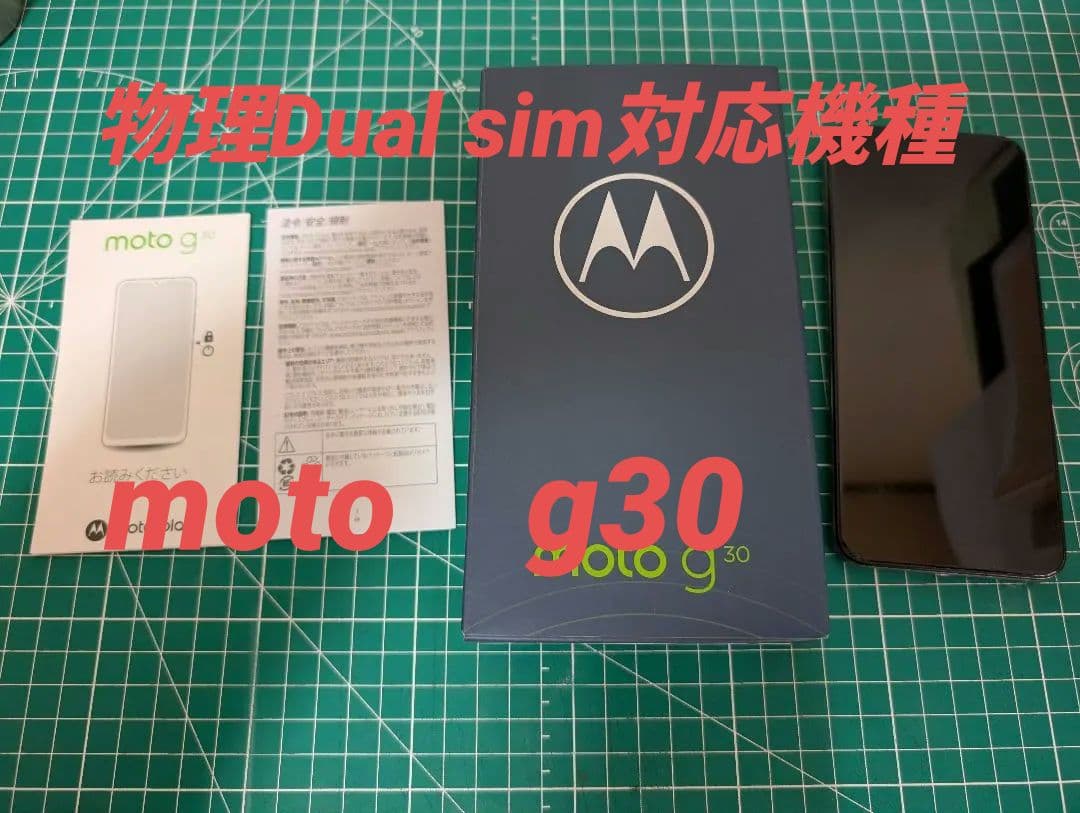 Moto g30 本体