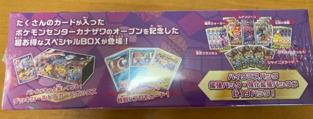 カナザワオープン記念スペシャルBOX 新品未開封シュリンク付き