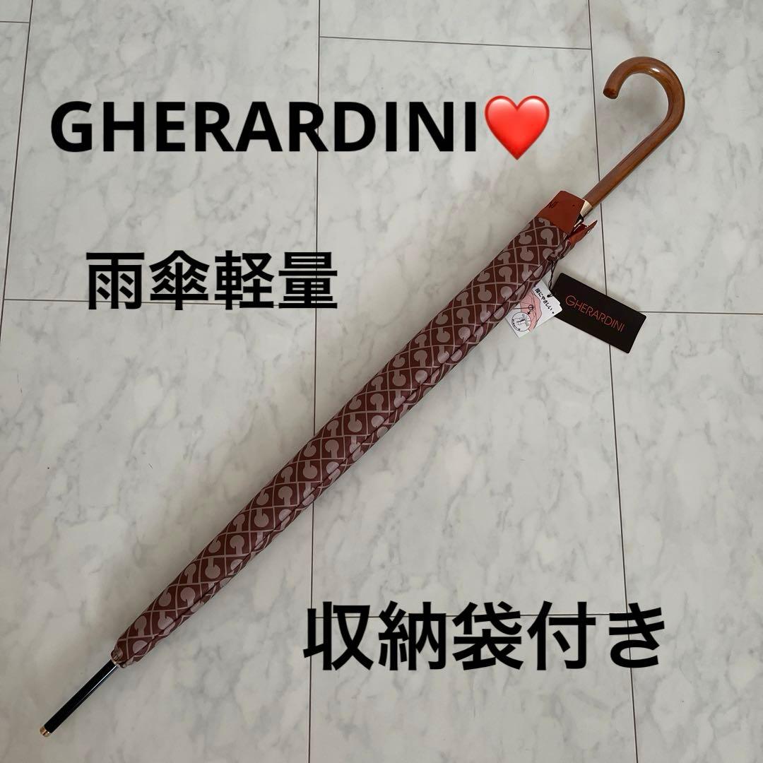 ゲラルディーニ❤️GHERARDINI 傘　長傘　雨傘　新品未使用品