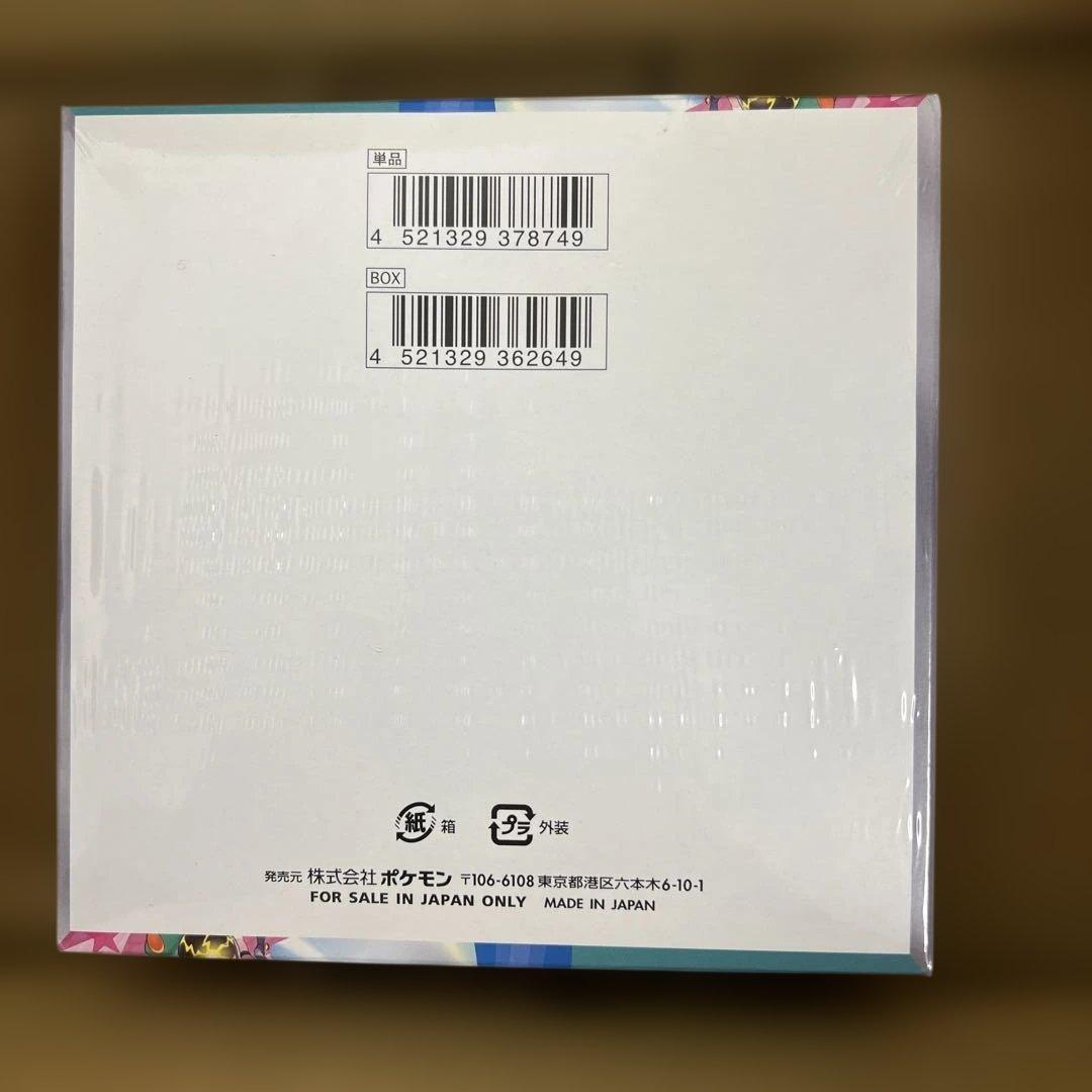 1点限り　ポケモンカード　バトルパートナーズ　1box シュリンク付き　未開封