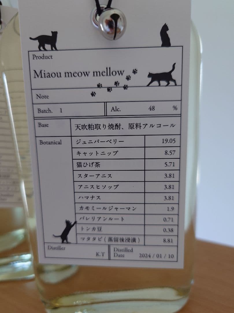 エシカルスピリッツ エニグマ 12本セット 59400円分