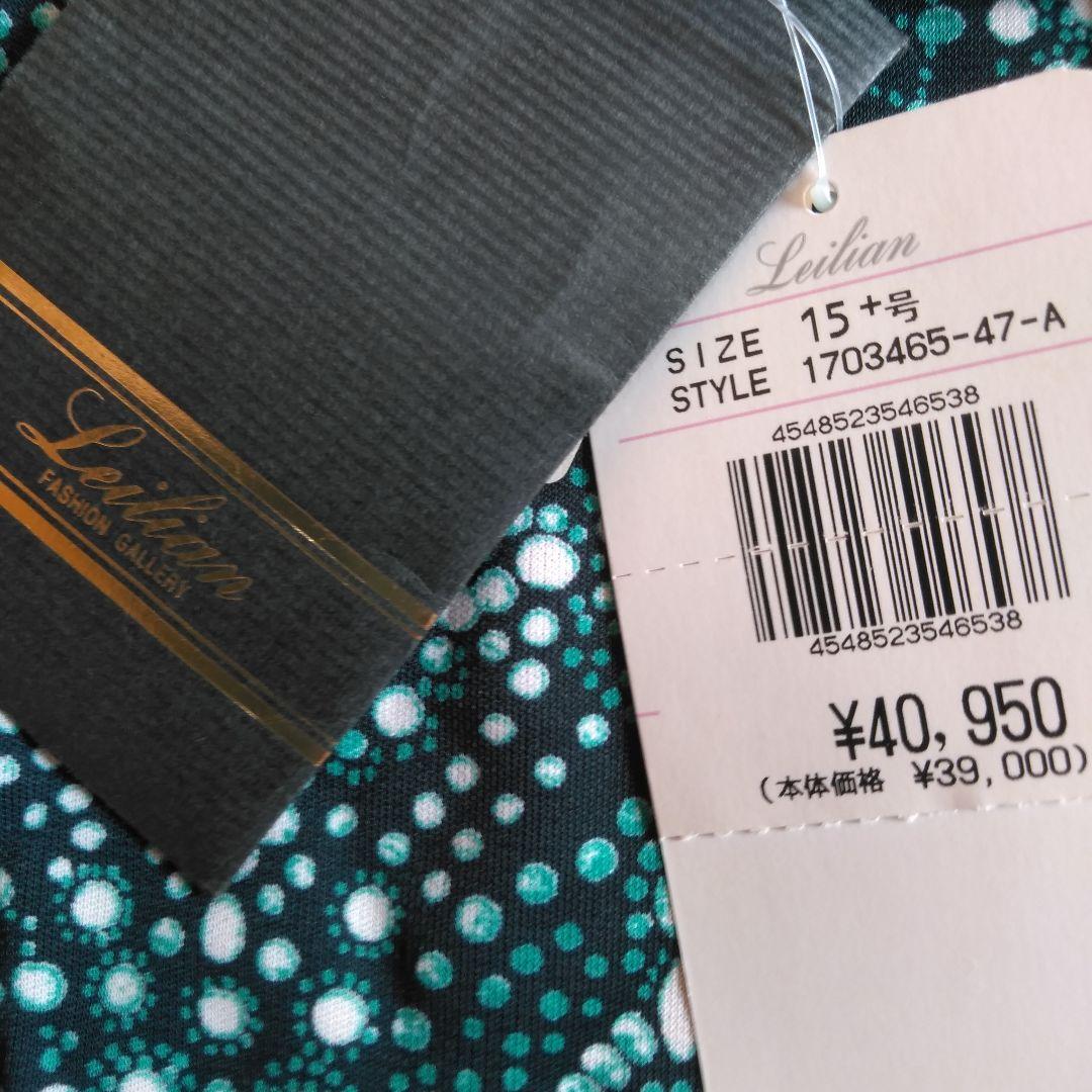 未使用　レリアン　チュニック　レリアンプラスハウス　 フィットミーモア