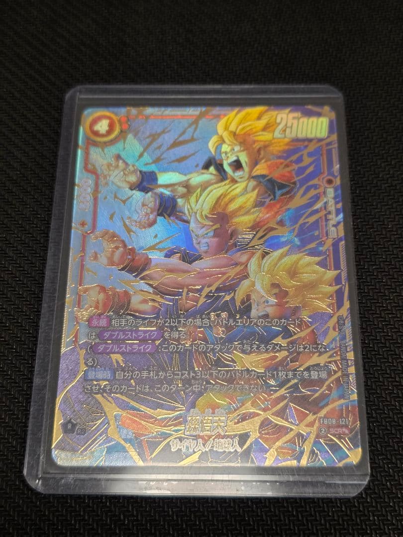 孫悟天　SCR⭐︎⭐︎ ドラゴンボールフュージョンワールド　スーパーパラレル