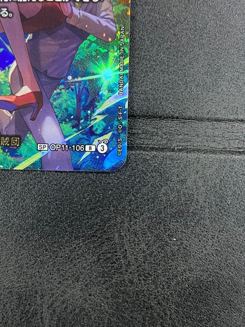 ゼウス SP OP11-106 パラレル　ワンピース カードゲーム