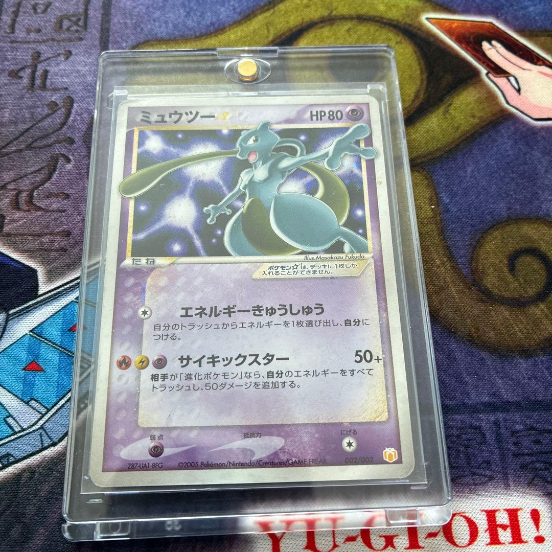 ポケモンカード　ミュウツー　スター⭐︎