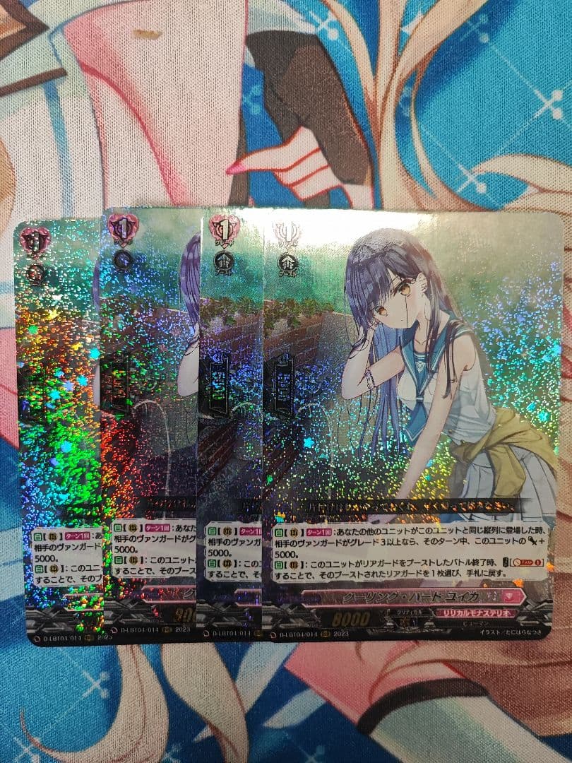 クーリング・ハート ユイカ 4枚 らくらくメルカリ便