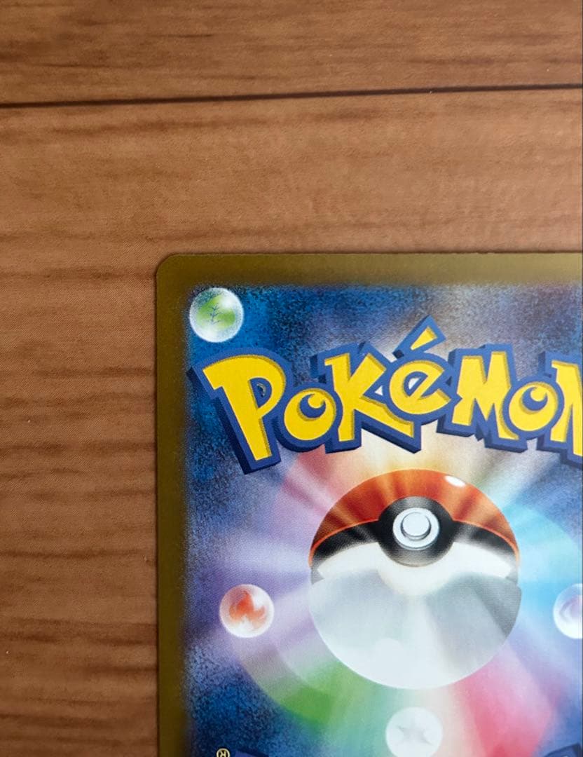 【限定特価】ポケモンカード　リーリエのピッピ　SAR