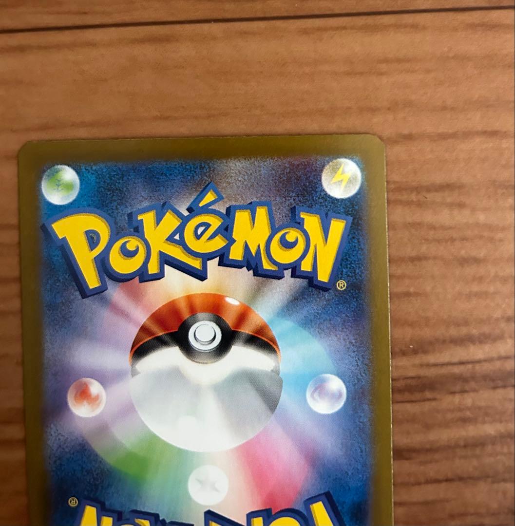 【限定特価】ポケモンカード　リーリエのピッピ　SAR