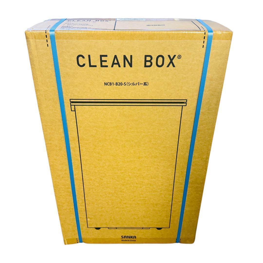 新品　CLEAN BOX クリーンボックス 20L NCB1-B20-S ◇