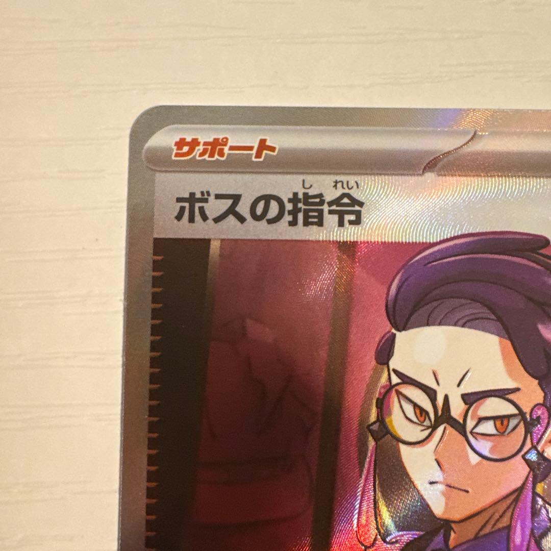 ボスの指令 カラスバ MC 760/742 スタートデッキ100