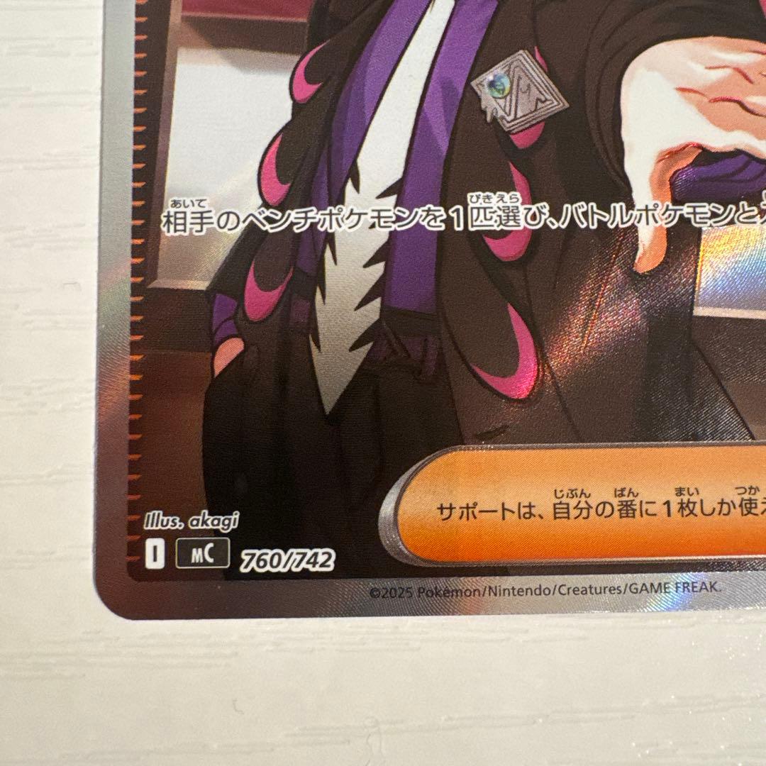 ボスの指令 カラスバ MC 760/742 スタートデッキ100