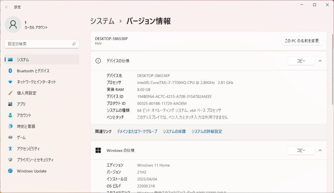 Windowsデスクトップ M.2+2.0TB/i7-7700HQ/Win11/Office/FH70/B3