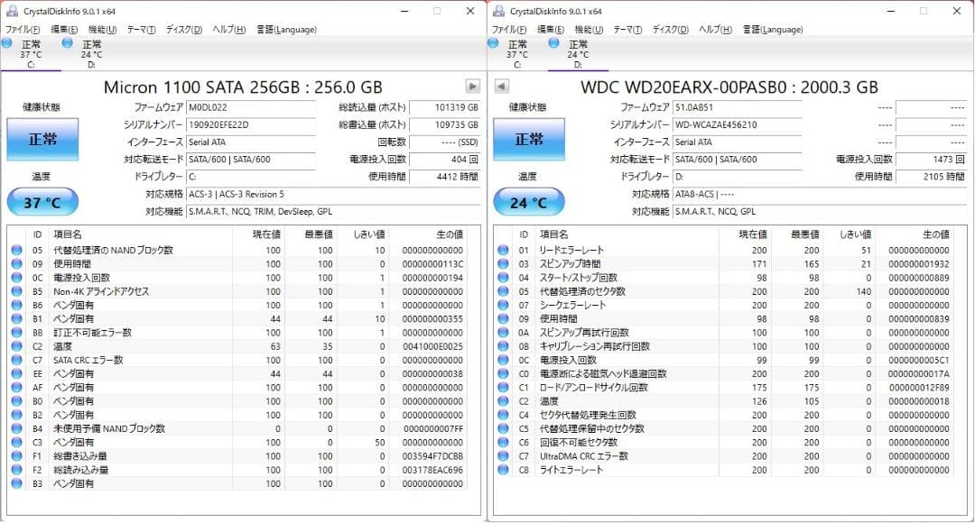 Windowsデスクトップ M.2+2.0TB/i7-7700HQ/Win11/Office/FH70/B3