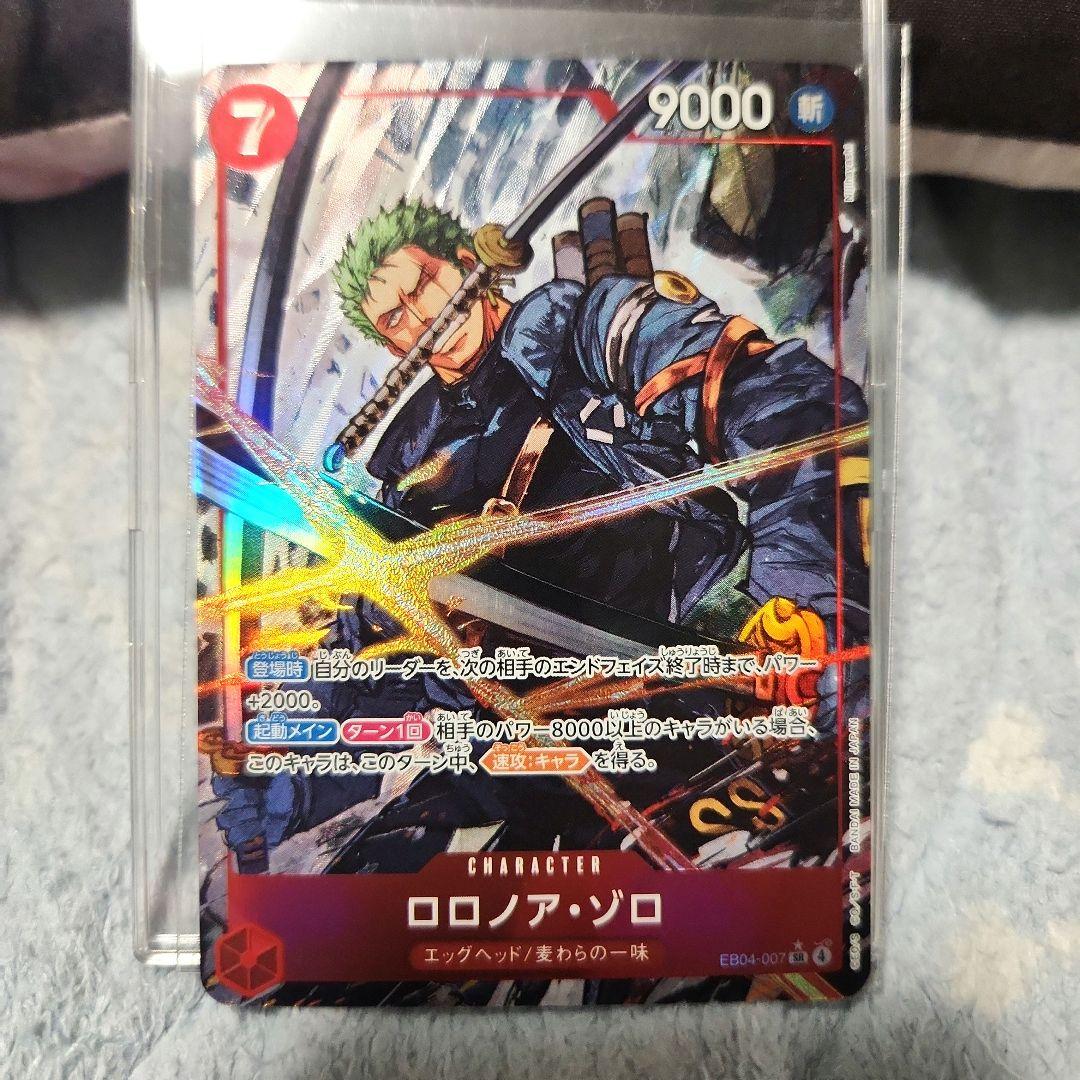 ゾロ SR パラレル エッグヘッドクライシス EB04-007