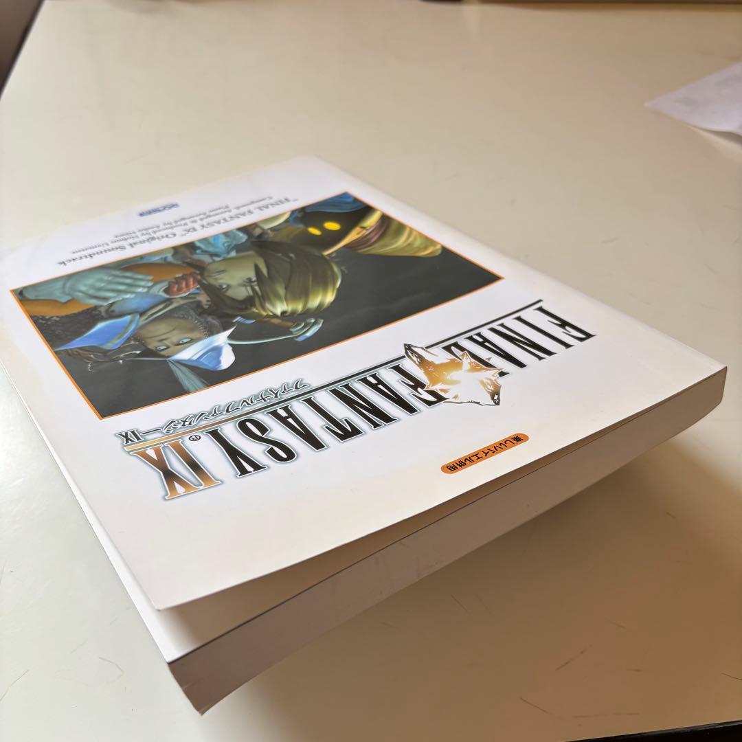 FINAL FANTASY IX Original Soundtrack 楽譜