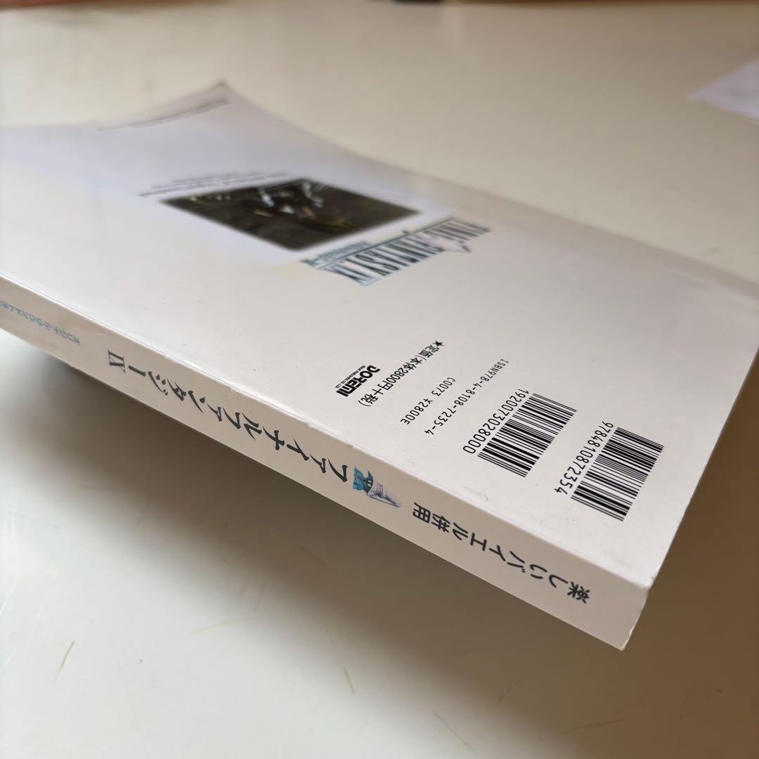 FINAL FANTASY IX Original Soundtrack 楽譜