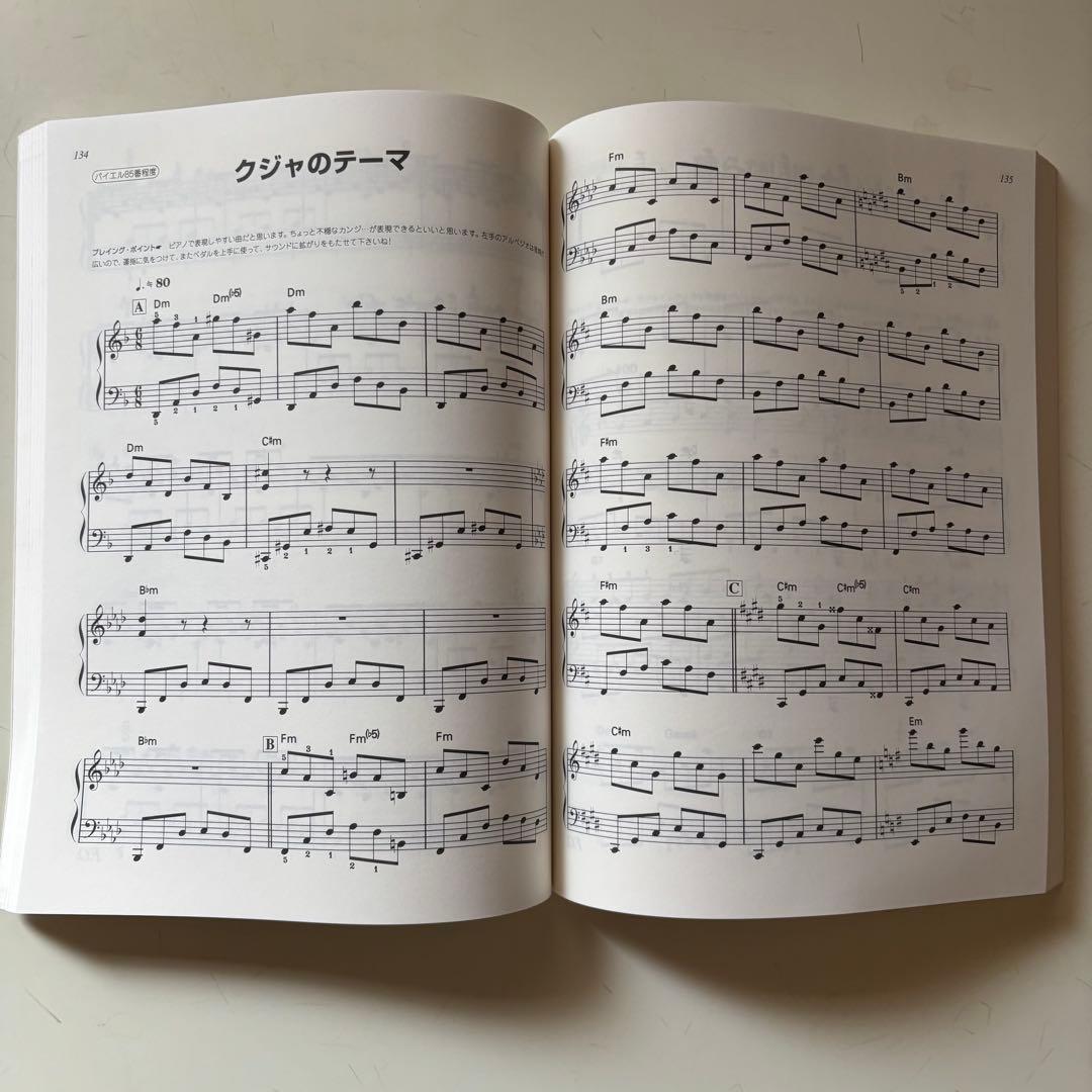 FINAL FANTASY IX Original Soundtrack 楽譜