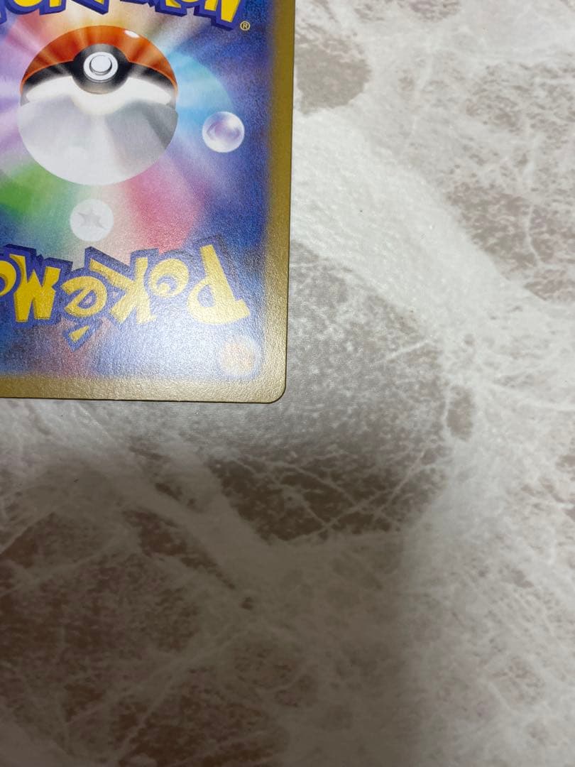 テレパス超エネルギーエラーカード　超希少