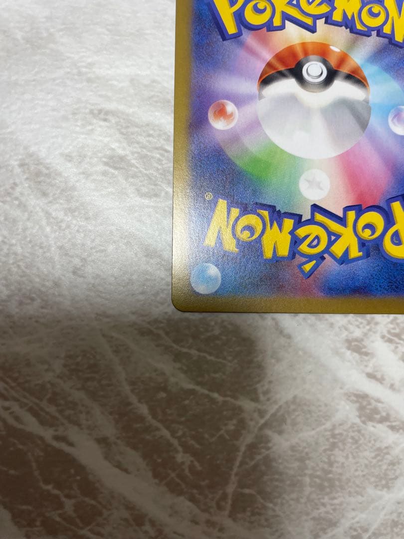 テレパス超エネルギーエラーカード　超希少