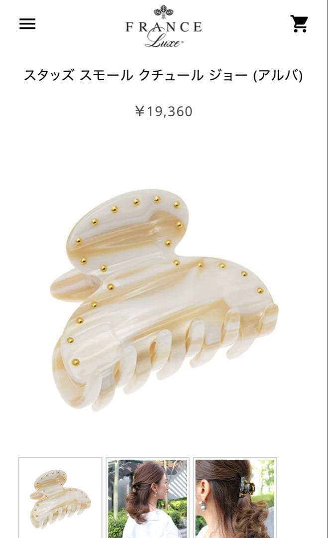 France luxe(フランスラックス)　ヘアクリップ