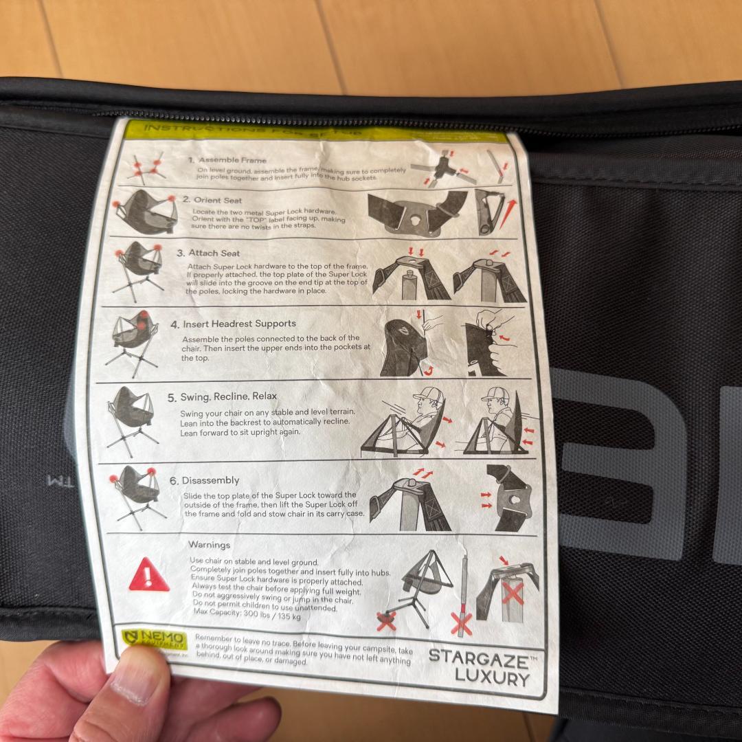 NEMO スターゲイズ リクライナー ラグジュアリー　美品