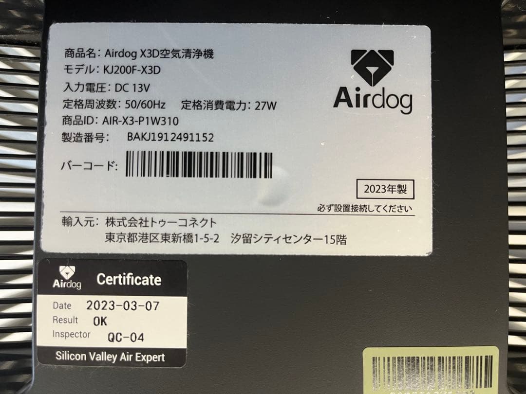 【美品】Airdog エアドッグ X3D 空気清浄機 KJ200F-X3D