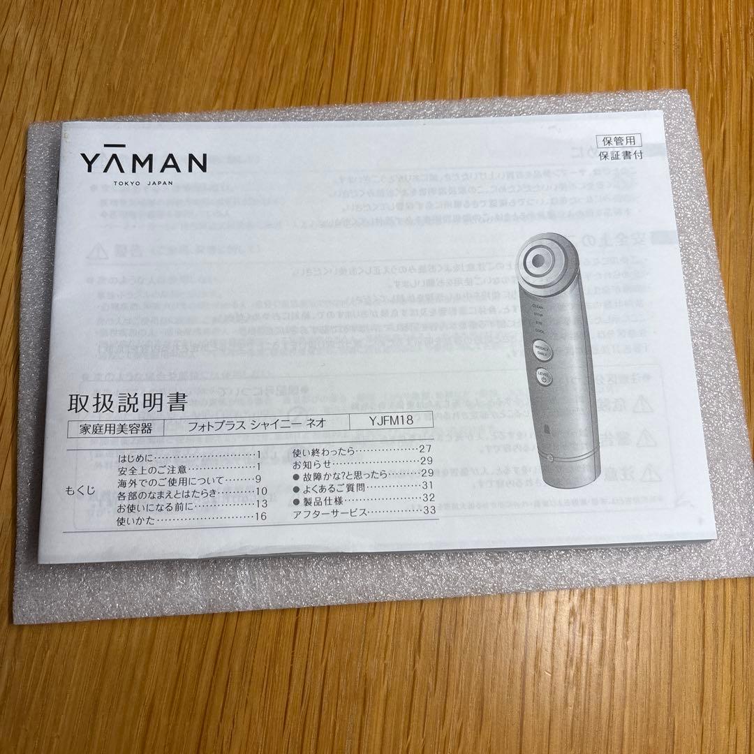 YAMAN フォトプラス　シャイニー　ネオ 型番　YJFM18