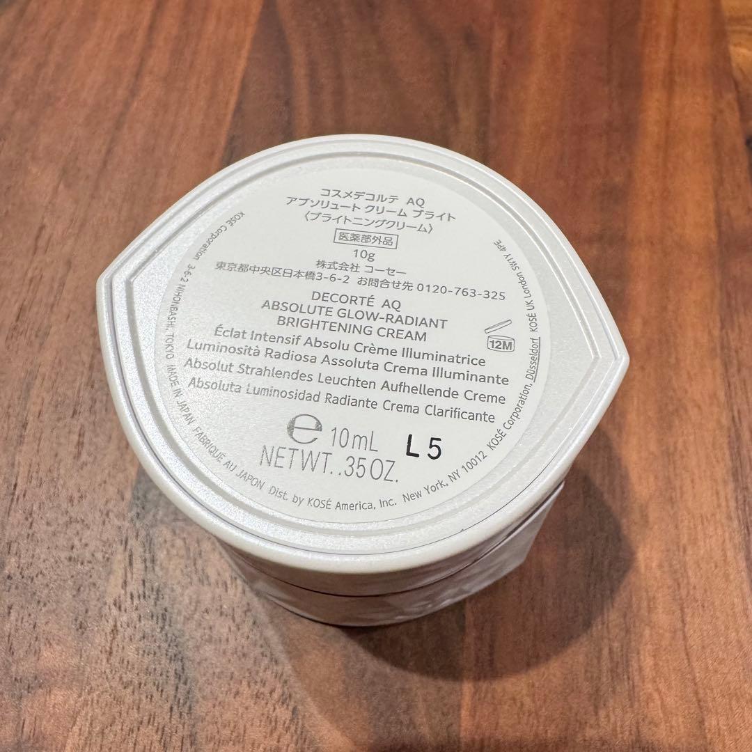 コスメデコルテAQ ブライトラディアンスコフレⅱ（毛穴美容オイル無し）