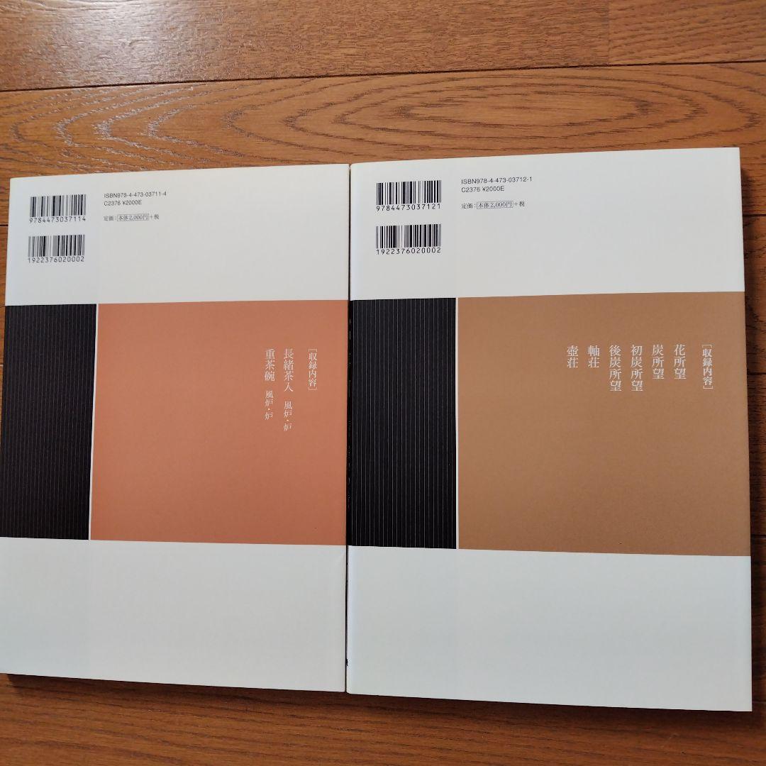 裏千家茶道点前教則7.8.9.10.11.12.13計7冊