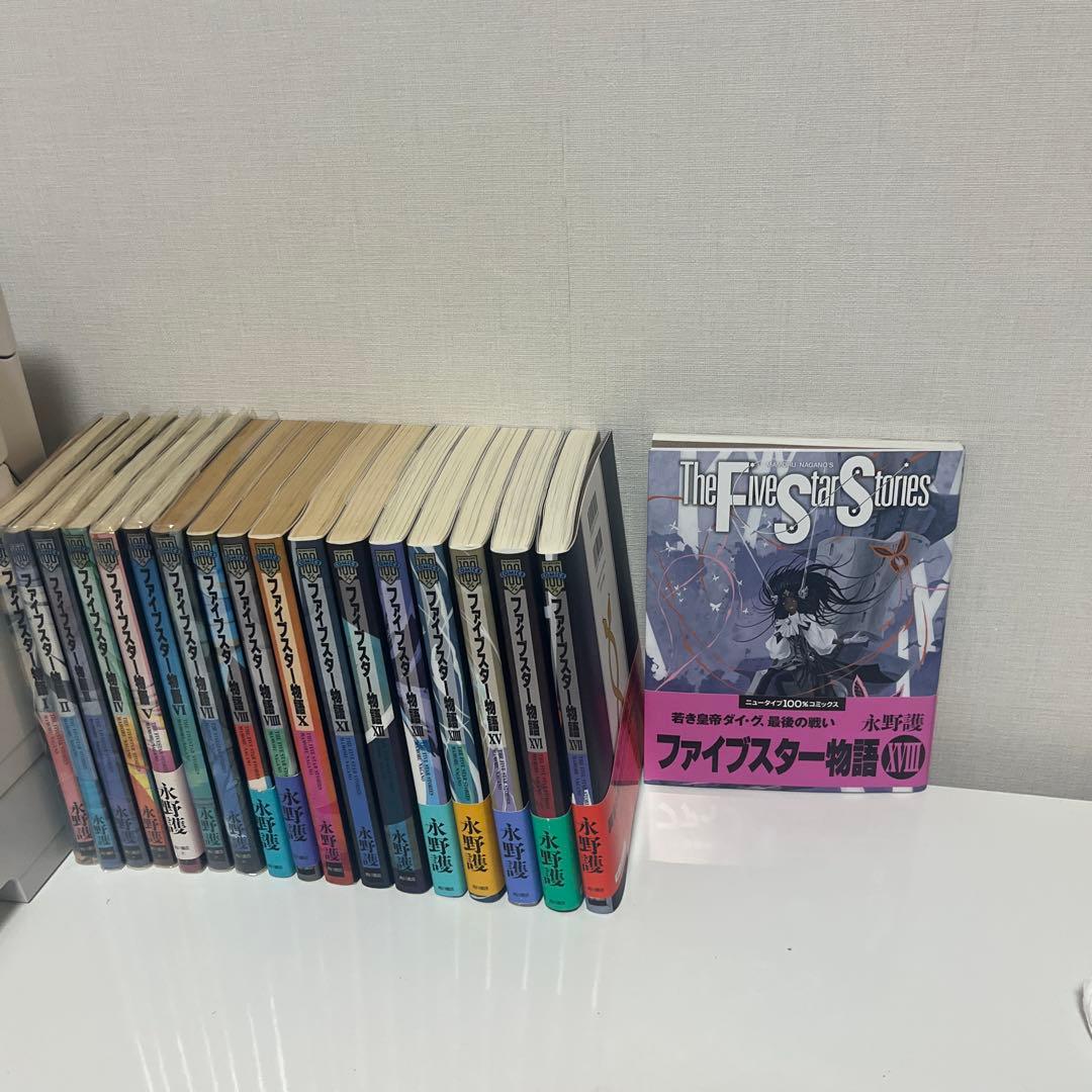 Y-K　ファイブスター物語 The Five Star 1-18