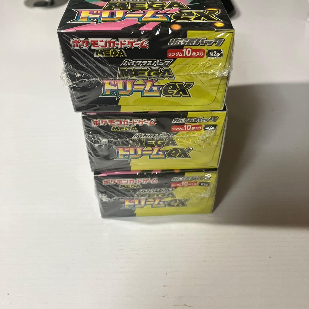 新品未開封 ポケカ MEGAドリームex 3BOX シュリンク有り ペリペリ有り