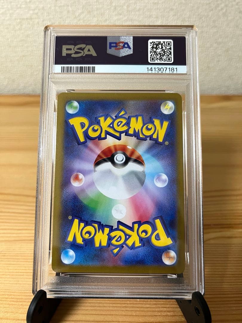 【PSA10】リーリエの決心SR