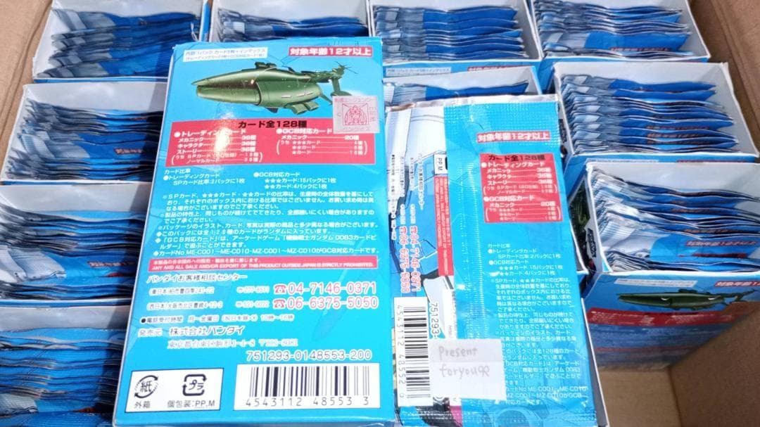 【訳有】未開封 GUNDAM CHRONICLE ガンダム クロニクル パック