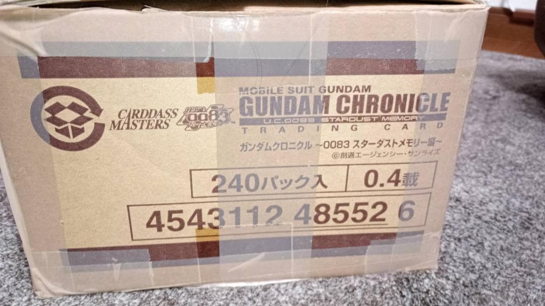 【訳有】未開封 GUNDAM CHRONICLE ガンダム クロニクル パック