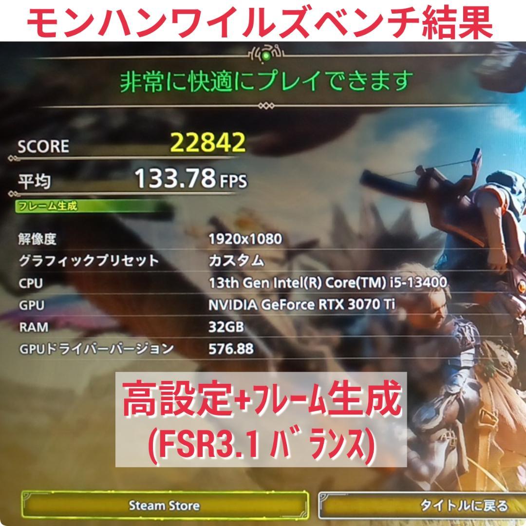 モンハンワイルズ推奨以上 美品ゲーミングPC Core-i5 RTX3070Ti