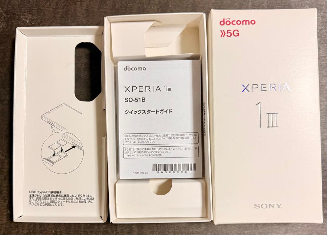 Sony Xperia 1 III 5G 本体（フロストパープル）