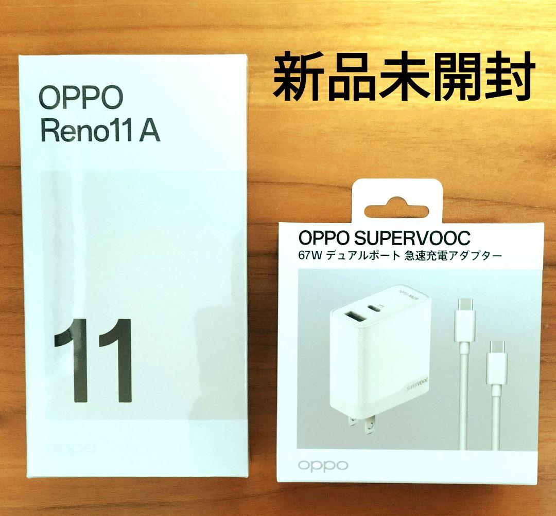 Oppo Reno11 A + SuperVOOC充電器