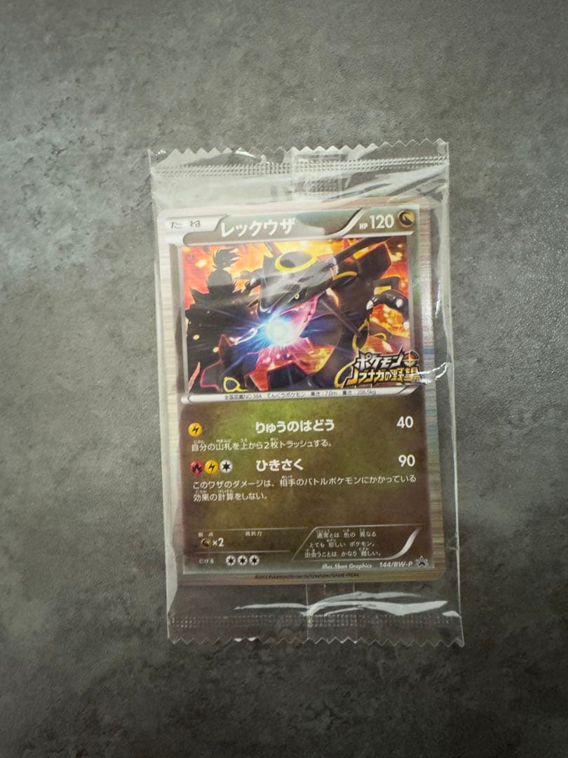 【匿名配送】ポケカ　レックウザ　ポケモンノブナガの野望　未開封