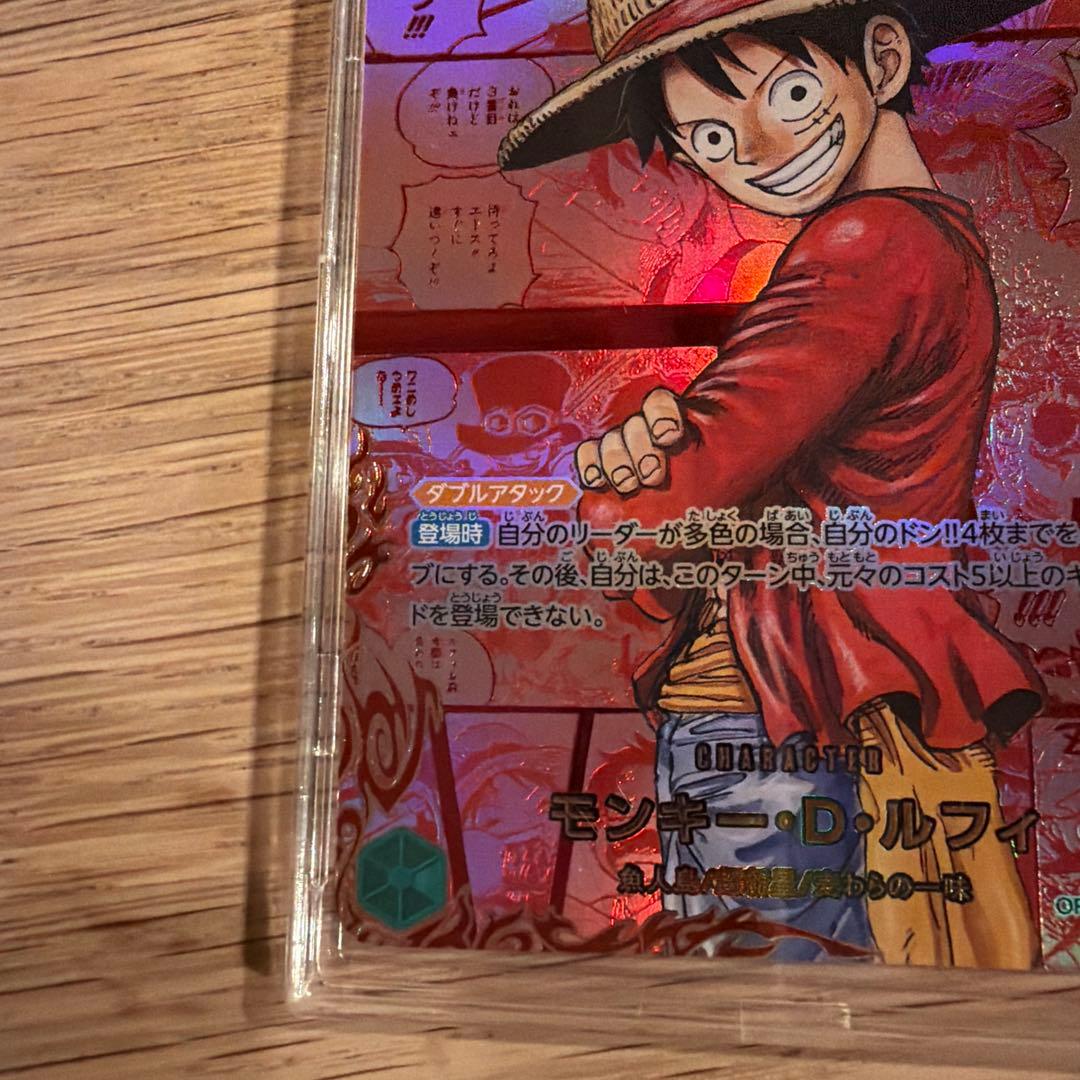 ぴ*す様 レッドコミパラモンキー・D・ルフィ １０万円お値下げしてオークション形