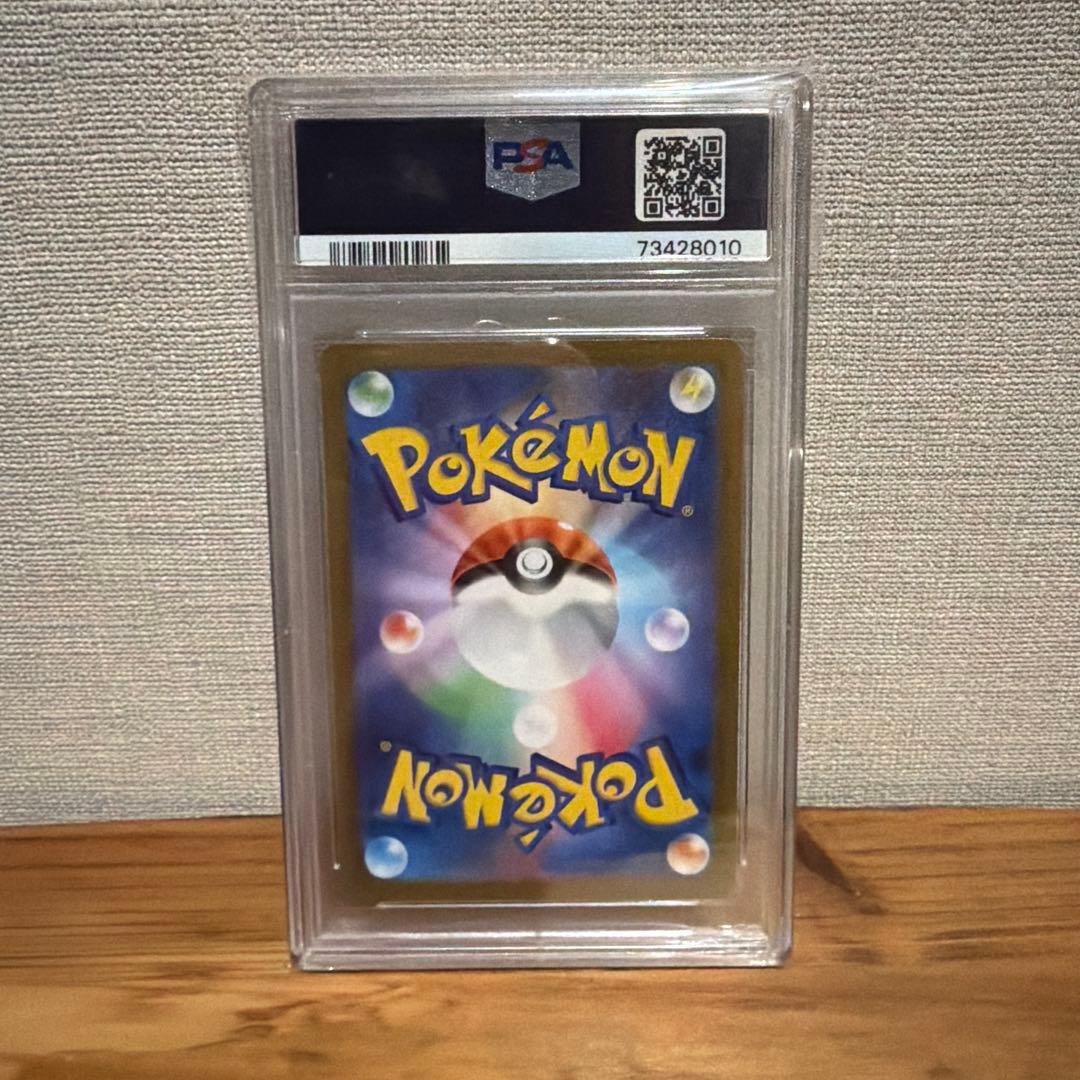 【PSA10】ミュウar vstarユニバース